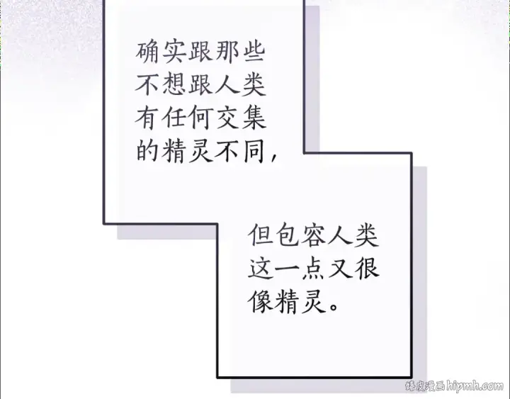 《成为伯爵家的废物》第123话 市长竟然是？图112