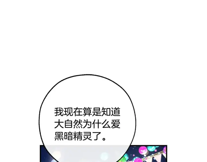 《成为伯爵家的废物》第123话 市长竟然是？图114