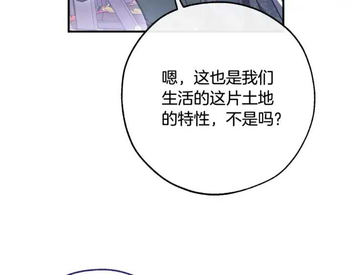 《成为伯爵家的废物》第123话 市长竟然是？图116
