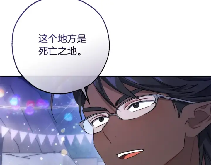 《成为伯爵家的废物》第123话 市长竟然是？图117