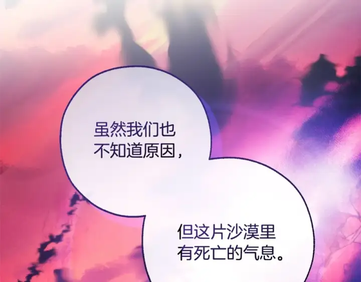 《成为伯爵家的废物》第123话 市长竟然是？图119