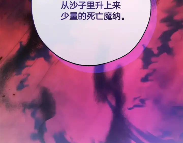 《成为伯爵家的废物》第123话 市长竟然是？图122