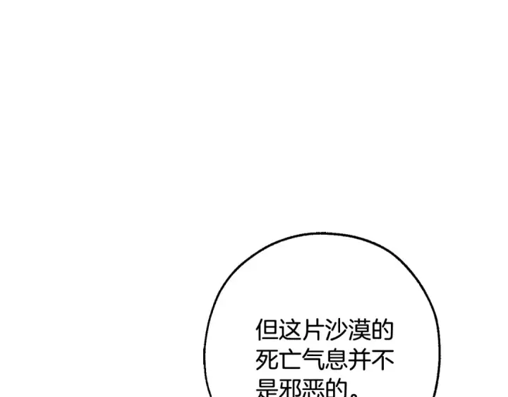 《成为伯爵家的废物》第123话 市长竟然是？图125