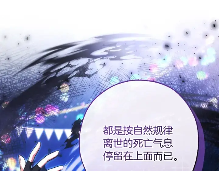 《成为伯爵家的废物》第123话 市长竟然是？图127