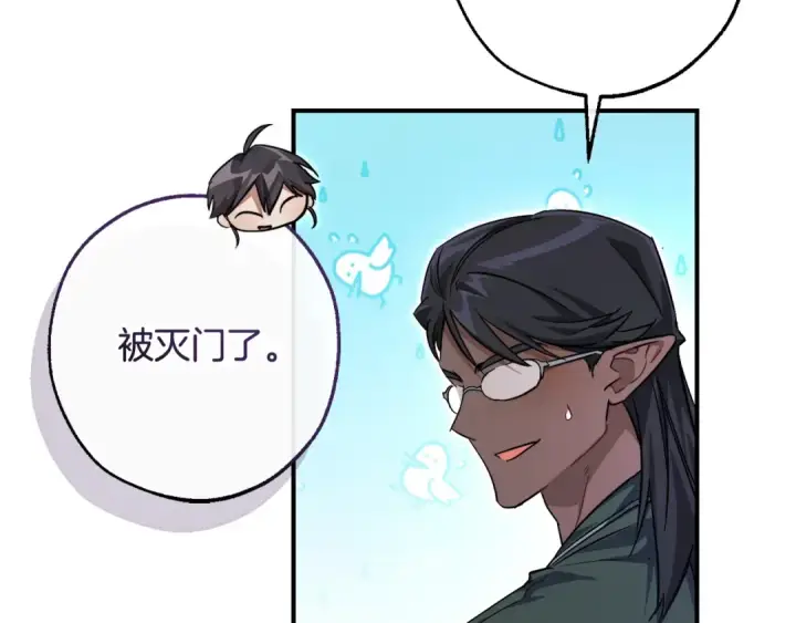 《成为伯爵家的废物》第123话 市长竟然是？图131