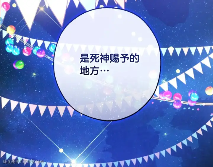 《成为伯爵家的废物》第123话 市长竟然是？图136