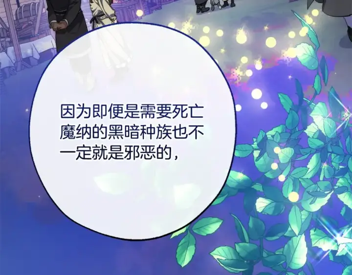 《成为伯爵家的废物》第123话 市长竟然是？图138
