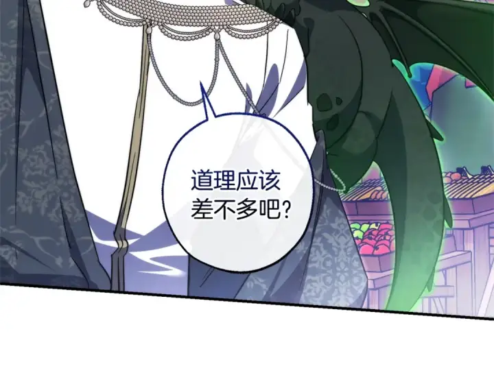 《成为伯爵家的废物》第123话 市长竟然是？图141