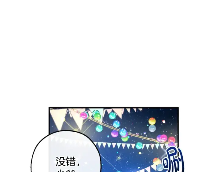 《成为伯爵家的废物》第123话 市长竟然是？图142