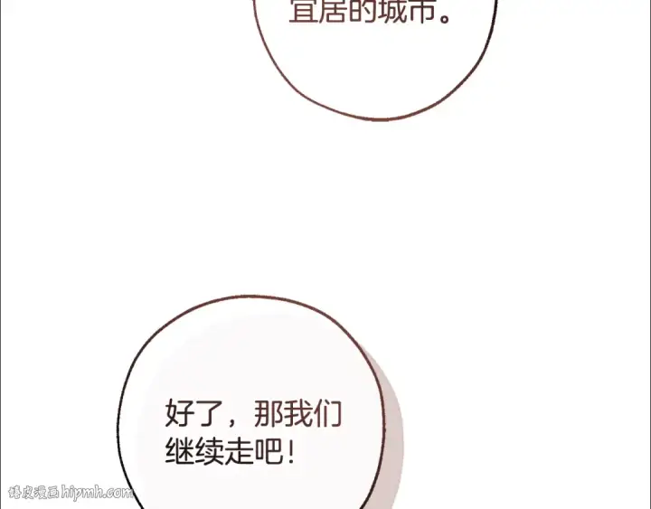 《成为伯爵家的废物》第123话 市长竟然是？图144
