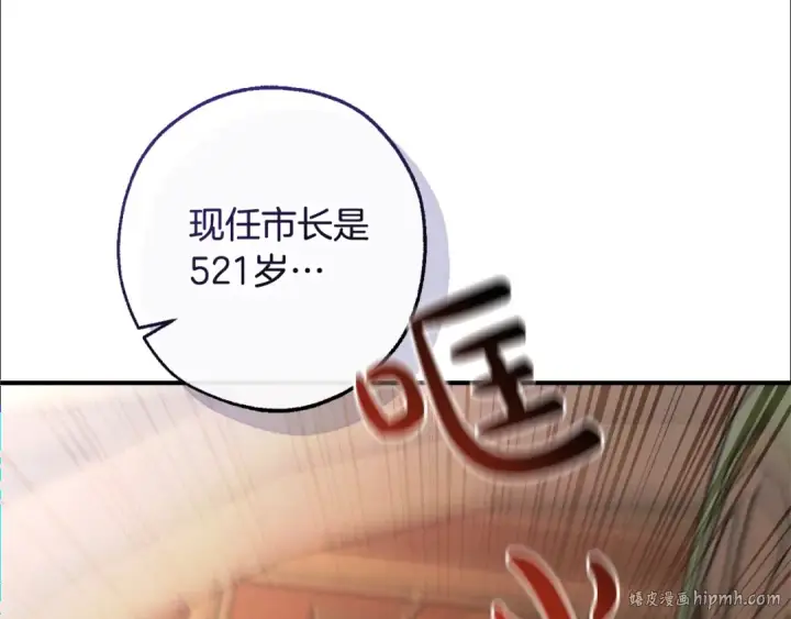 《成为伯爵家的废物》第123话 市长竟然是？图152