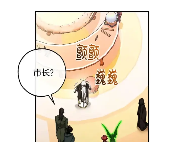 《成为伯爵家的废物》第123话 市长竟然是？图156