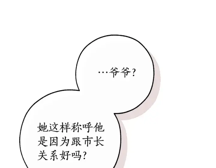 《成为伯爵家的废物》第123话 市长竟然是？图159