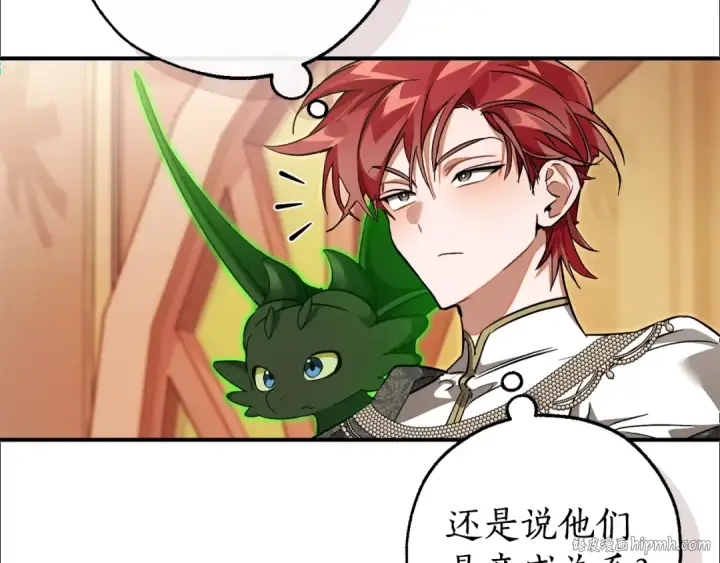 《成为伯爵家的废物》第123话 市长竟然是？图160