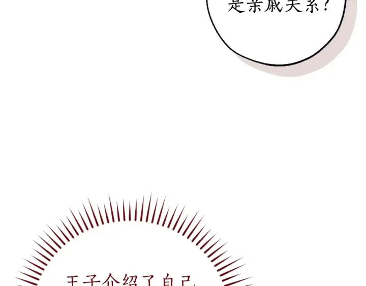 《成为伯爵家的废物》第123话 市长竟然是？图161