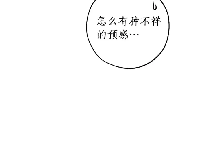 《成为伯爵家的废物》第123话 市长竟然是？图171