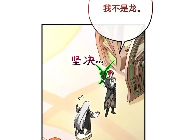 《成为伯爵家的废物》第123话 市长竟然是？图177