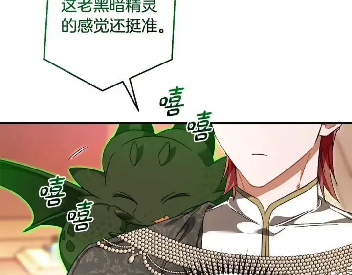 《成为伯爵家的废物》第123话 市长竟然是？图180