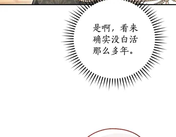 《成为伯爵家的废物》第123话 市长竟然是？图181