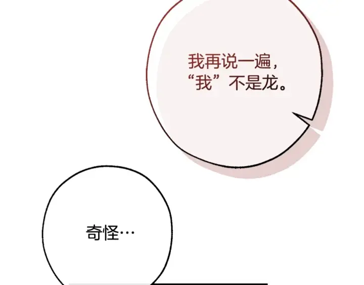 《成为伯爵家的废物》第123话 市长竟然是？图182