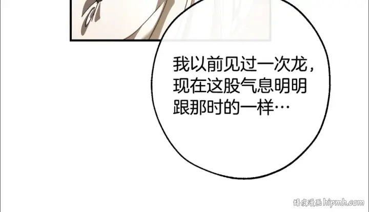 《成为伯爵家的废物》第123话 市长竟然是？图184