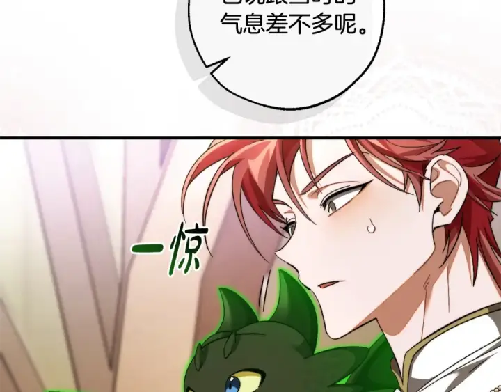 《成为伯爵家的废物》第123话 市长竟然是？图186