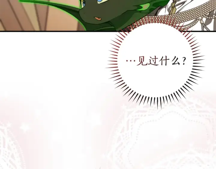 《成为伯爵家的废物》第123话 市长竟然是？图187