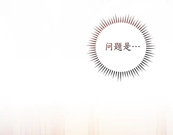 《成为伯爵家的废物》第123话 市长竟然是？图189