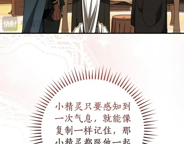 《成为伯爵家的废物》第123话 市长竟然是？图191
