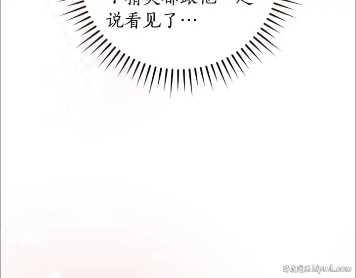 《成为伯爵家的废物》第123话 市长竟然是？图192