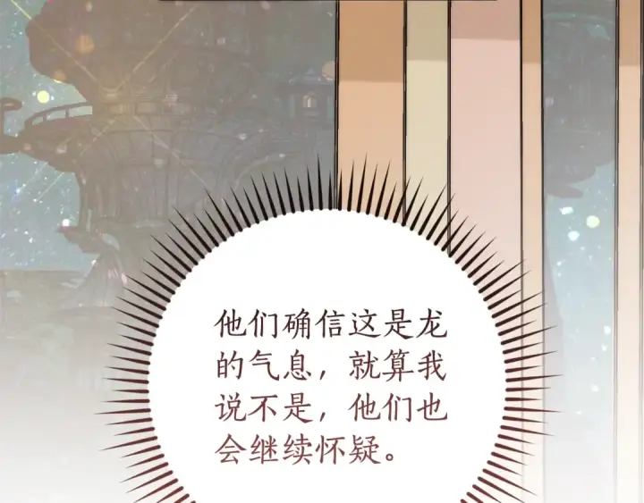《成为伯爵家的废物》第123话 市长竟然是？图195