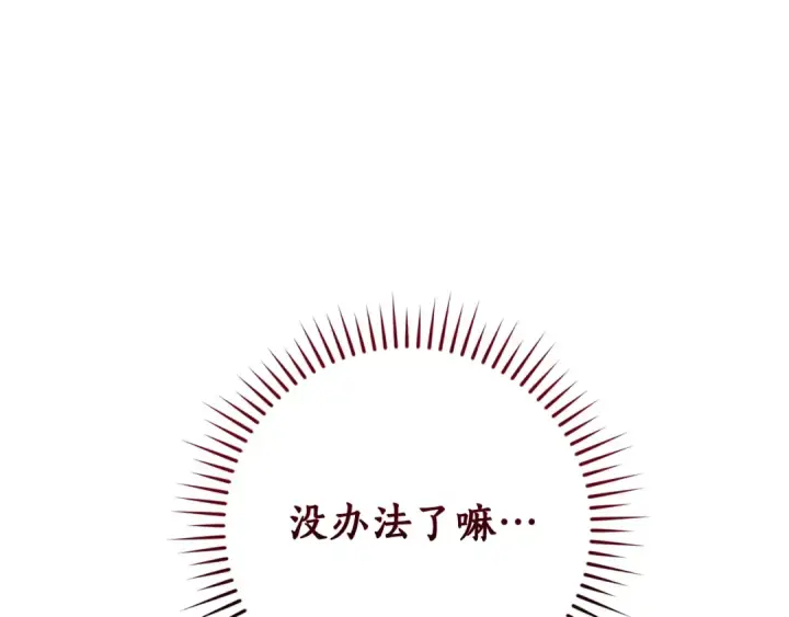《成为伯爵家的废物》第123话 市长竟然是？图197