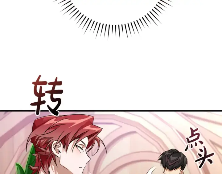 《成为伯爵家的废物》第123话 市长竟然是？图198