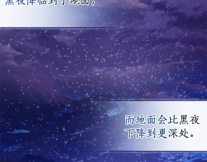《成为伯爵家的废物》第123话 市长竟然是？图2