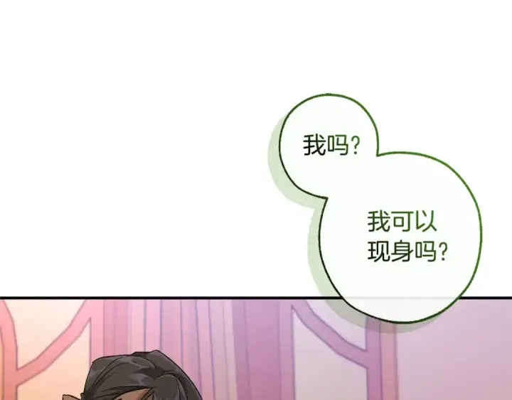 《成为伯爵家的废物》第123话 市长竟然是？图203