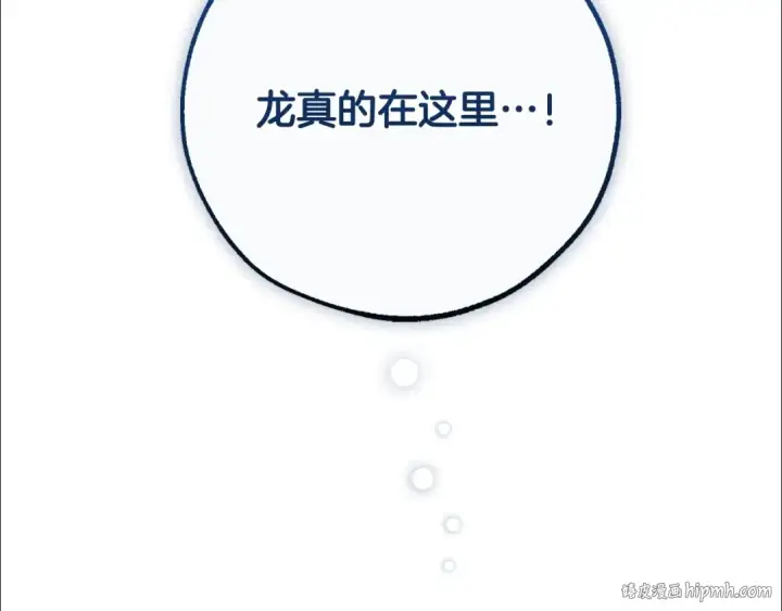 《成为伯爵家的废物》第123话 市长竟然是？图216