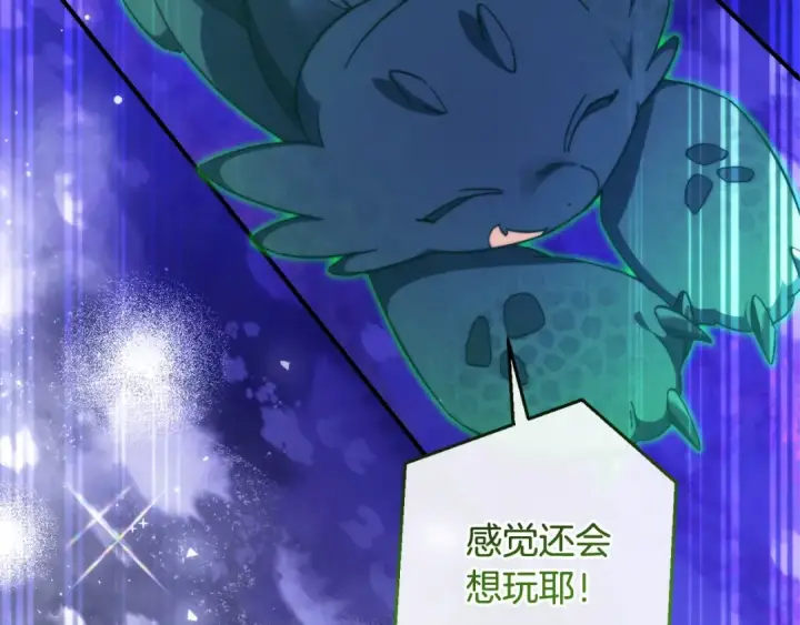 《成为伯爵家的废物》第123话 市长竟然是？图22