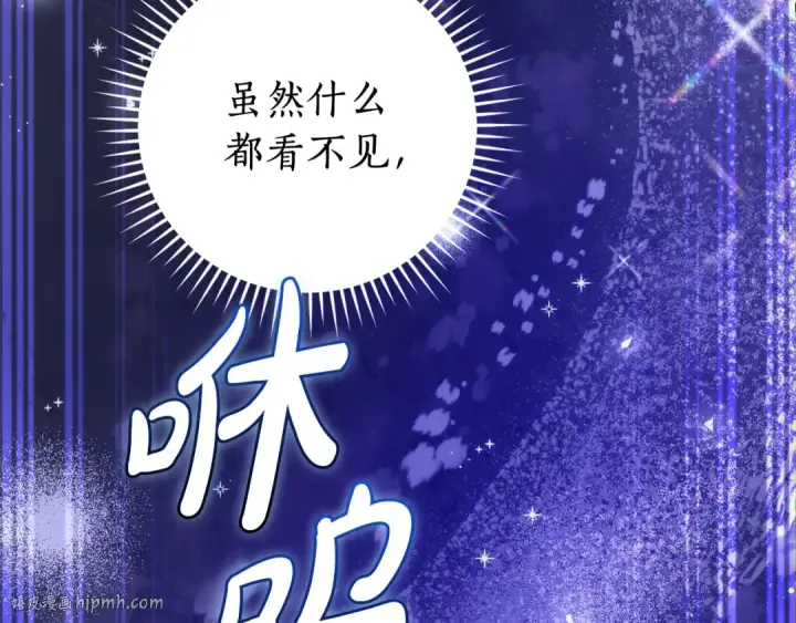 《成为伯爵家的废物》第123话 市长竟然是？图24