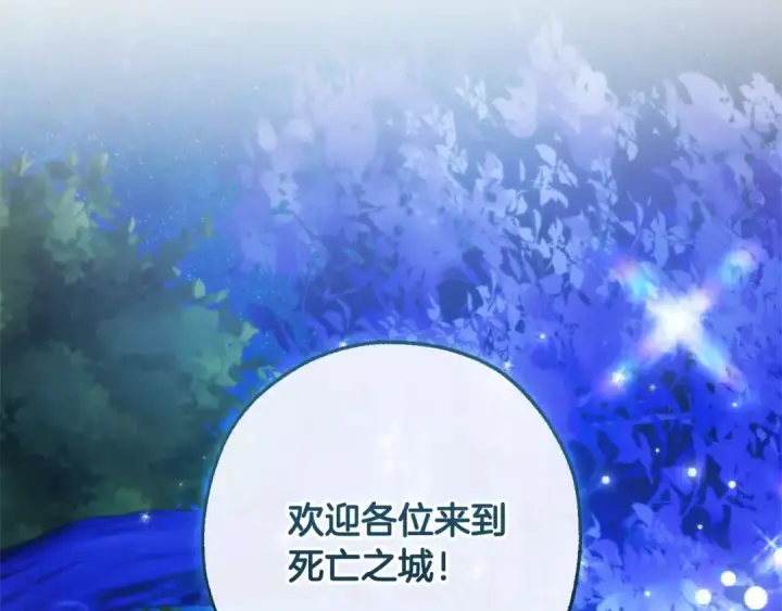 《成为伯爵家的废物》第123话 市长竟然是？图35