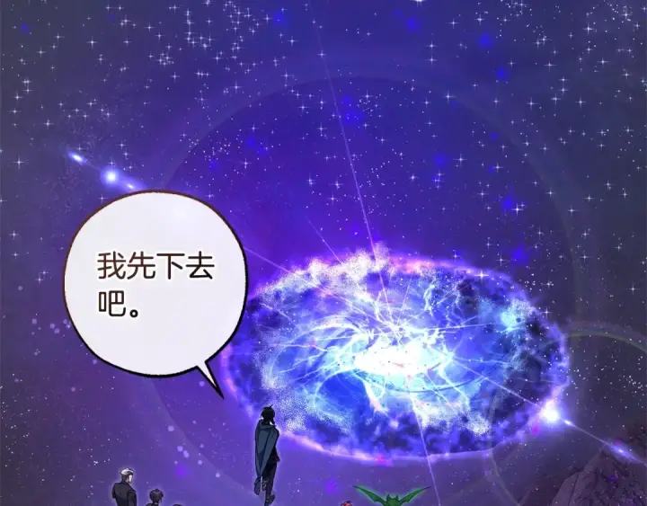 《成为伯爵家的废物》第123话 市长竟然是？图4