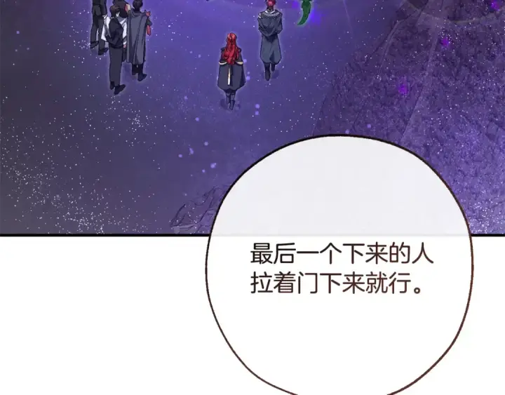 《成为伯爵家的废物》第123话 市长竟然是？图5