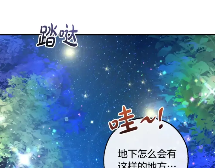 《成为伯爵家的废物》第123话 市长竟然是？图51
