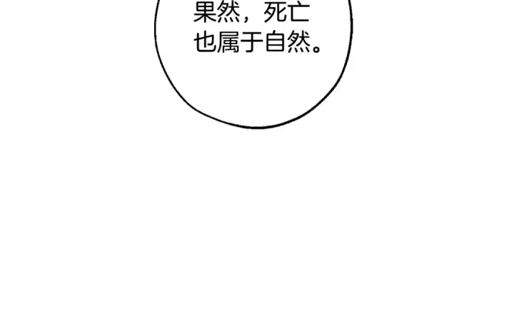 《成为伯爵家的废物》第123话 市长竟然是？图53