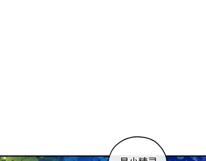 《成为伯爵家的废物》第123话 市长竟然是？图54