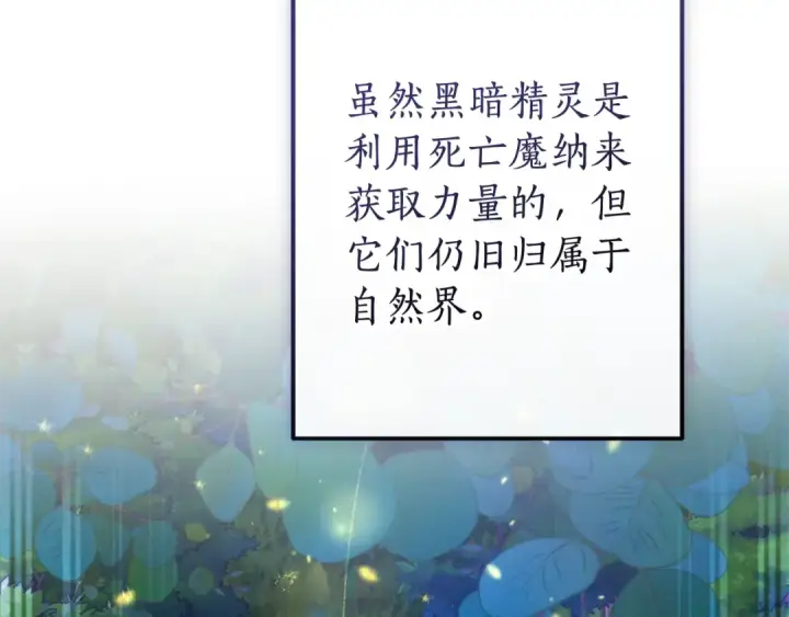《成为伯爵家的废物》第123话 市长竟然是？图57