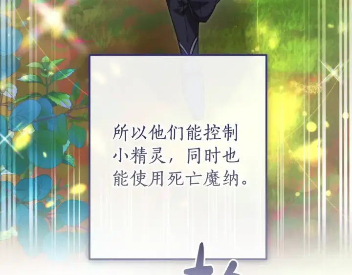 《成为伯爵家的废物》第123话 市长竟然是？图61