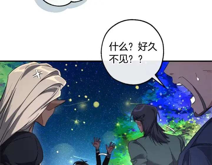 《成为伯爵家的废物》第123话 市长竟然是？图63
