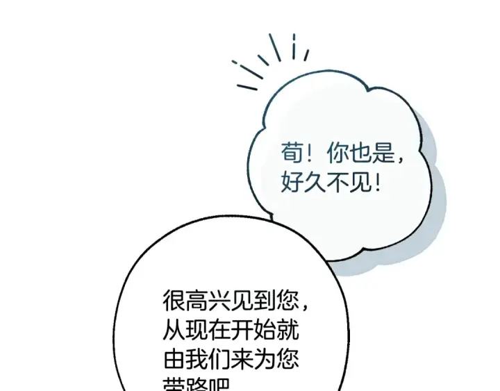 《成为伯爵家的废物》第123话 市长竟然是？图65