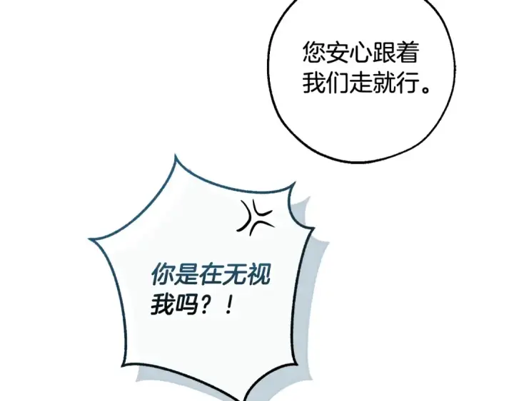 《成为伯爵家的废物》第123话 市长竟然是？图67