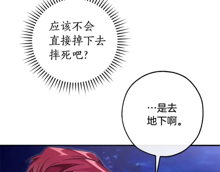 《成为伯爵家的废物》第123话 市长竟然是？图7